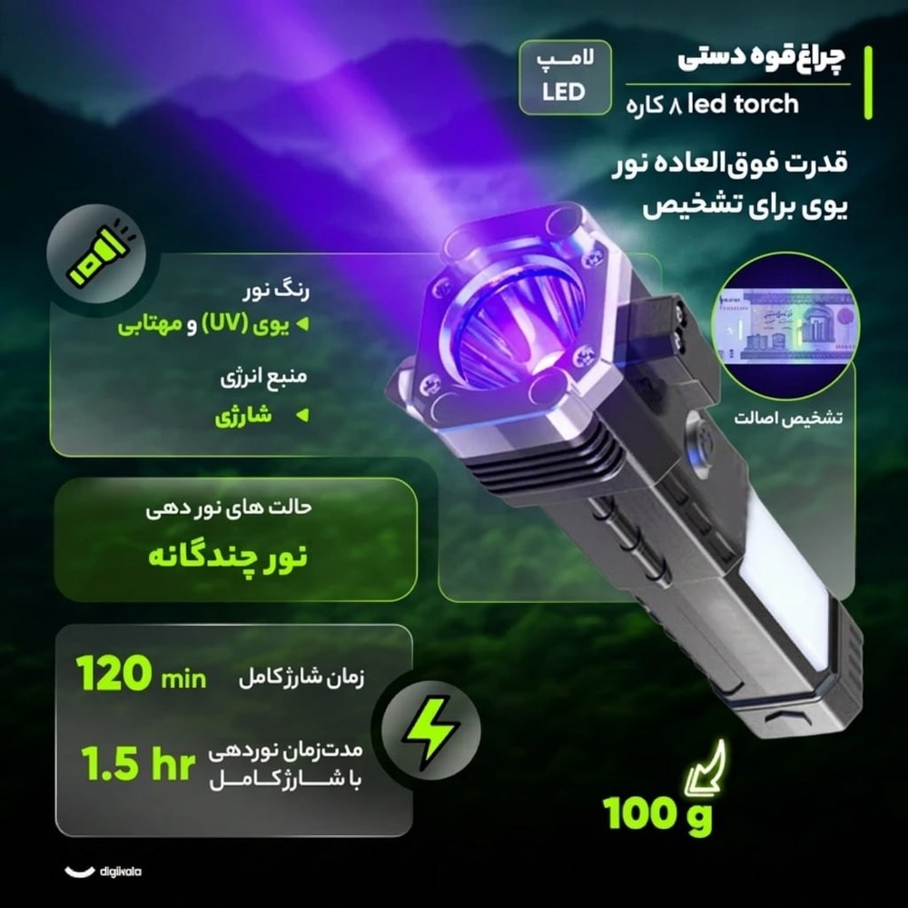 چراغ شوکر 8 کاره